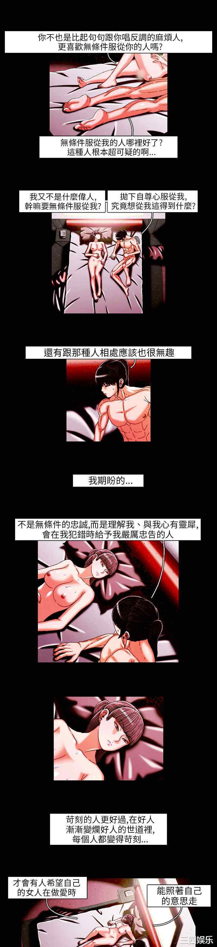 韩国漫画TEAM PLAY韩漫_TEAM PLAY-第19话在线免费阅读-韩国漫画-第11张图片