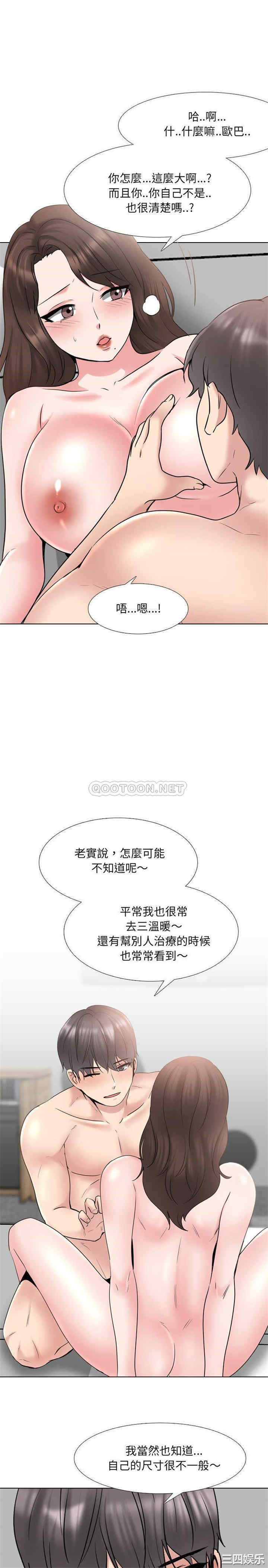 韩国漫画泌尿科俏护士韩漫_泌尿科俏护士-第35话在线免费阅读-韩国漫画-第7张图片