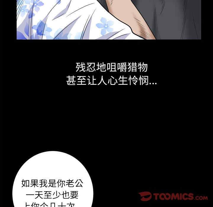 韩国漫画枷锁2：赤脚韩漫_枷锁2：赤脚-第5话在线免费阅读-韩国漫画-第93张图片