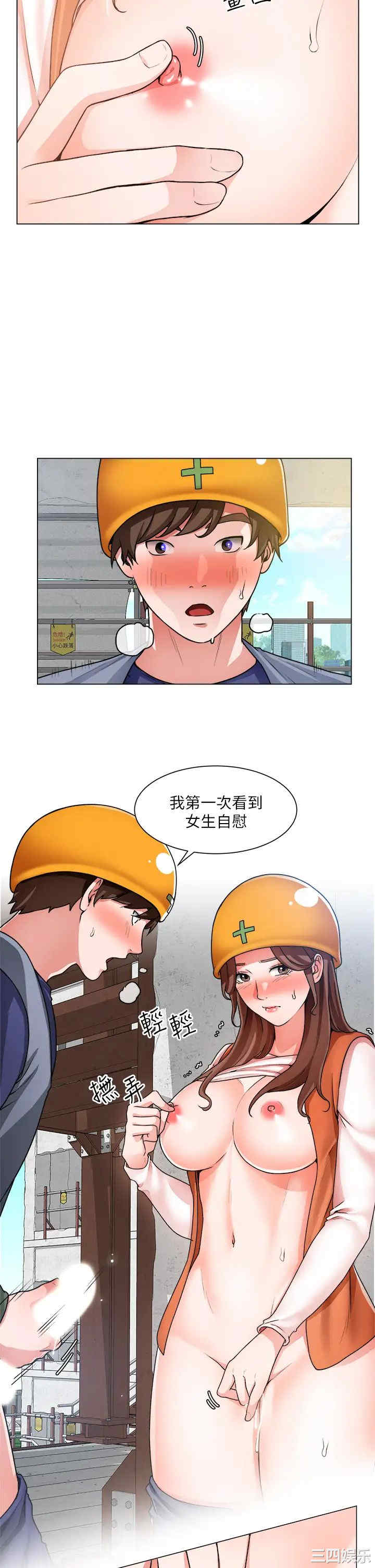 韩国漫画诚征粗工韩漫_诚征粗工-第19话在线免费阅读-韩国漫画-第11张图片