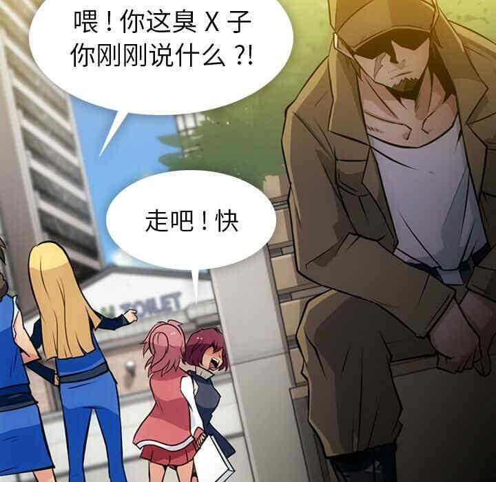 韩国漫画如此可爱的间谍韩漫_如此可爱的间谍-第19话在线免费阅读-韩国漫画-第75张图片