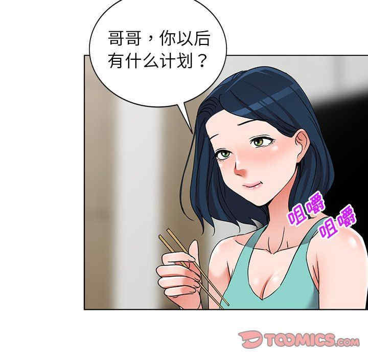 韩国漫画娜娜变身记韩漫_娜娜变身记-第35话在线免费阅读-韩国漫画-第39张图片