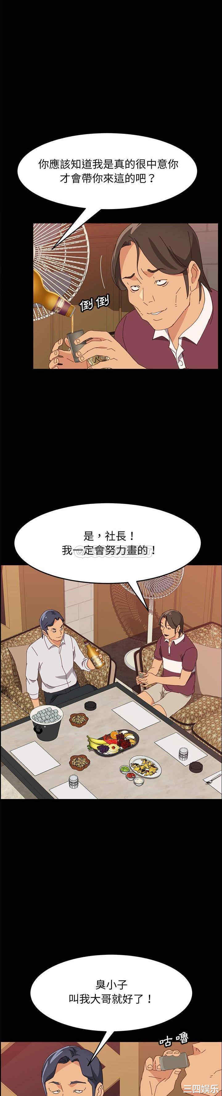 韩国漫画上门徒弟/美好的寄宿生活韩漫_上门徒弟/美好的寄宿生活-第15话在线免费阅读-韩国漫画-第26张图片