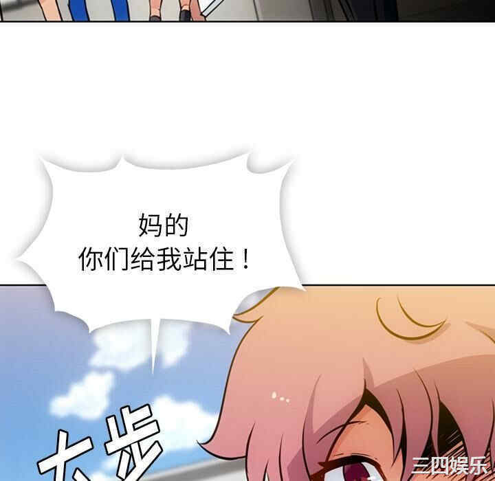 韩国漫画如此可爱的间谍韩漫_如此可爱的间谍-第19话在线免费阅读-韩国漫画-第76张图片