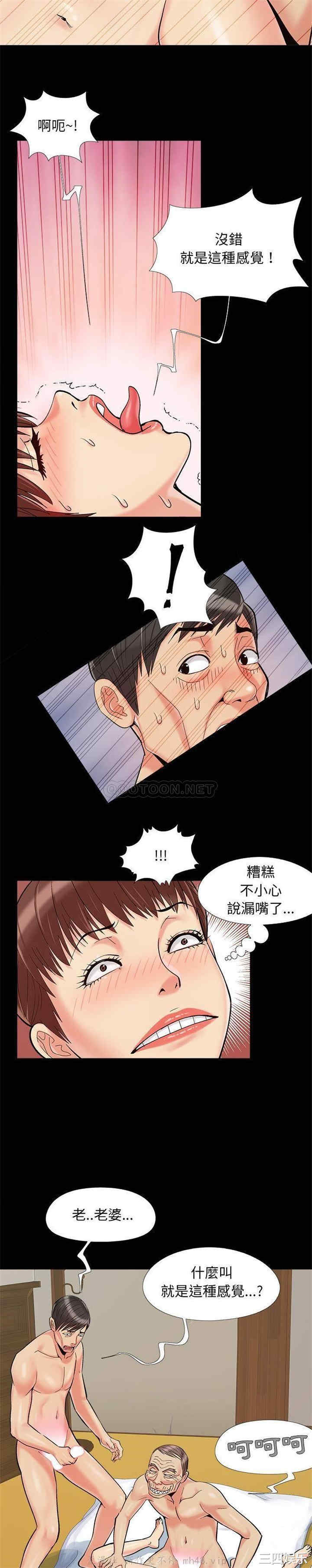 韩国漫画儿媳妇/必得好媳妇韩漫_儿媳妇/必得好媳妇-第35话在线免费阅读-韩国漫画-第20张图片