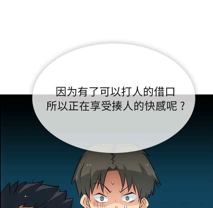 韩国漫画如此可爱的间谍韩漫_如此可爱的间谍-第4话在线免费阅读-韩国漫画-第69张图片