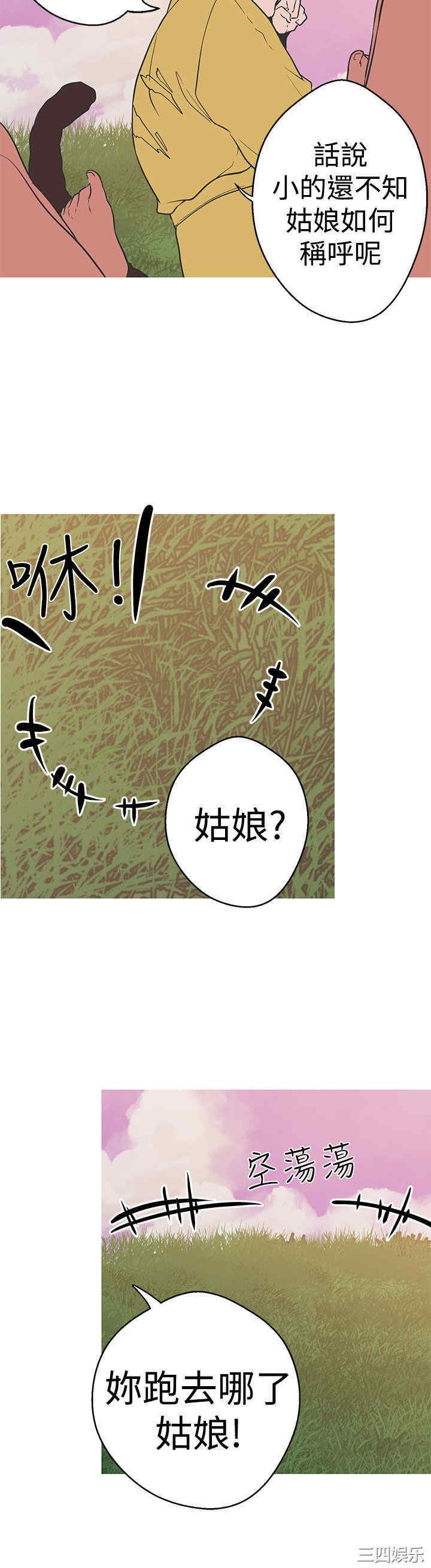 韩国漫画女神狩猎韩漫_女神狩猎-第40话在线免费阅读-韩国漫画-第17张图片