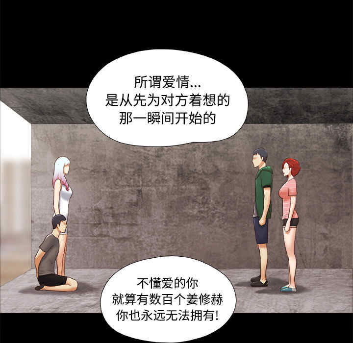 韩国漫画三人行韩漫_三人行-第26话在线免费阅读-韩国漫画-第49张图片