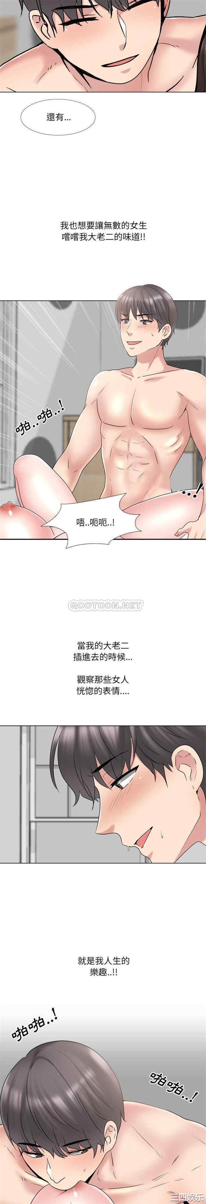 韩国漫画泌尿科俏护士韩漫_泌尿科俏护士-第35话在线免费阅读-韩国漫画-第8张图片