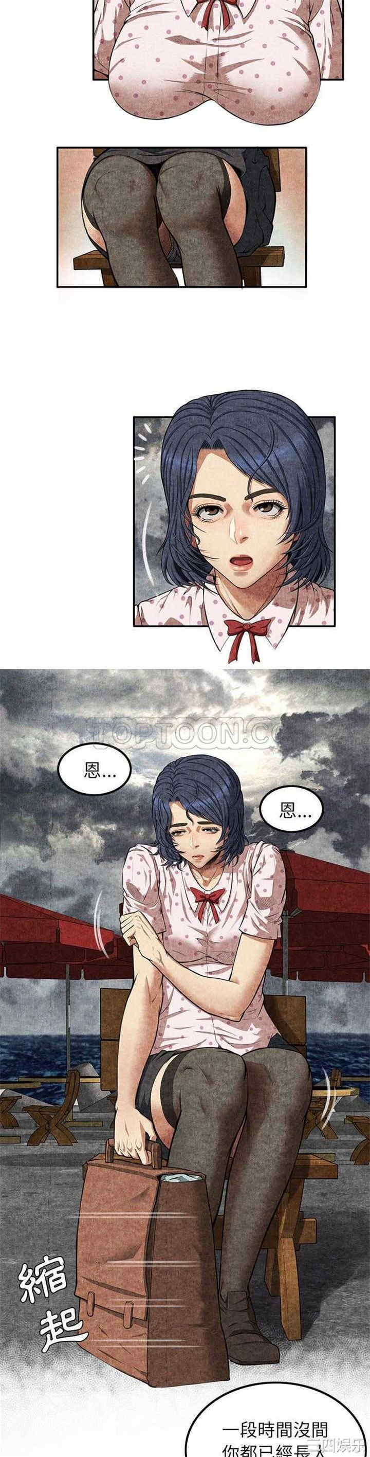 韩国漫画去幸岛韩漫_去幸岛-第4话在线免费阅读-韩国漫画-第17张图片