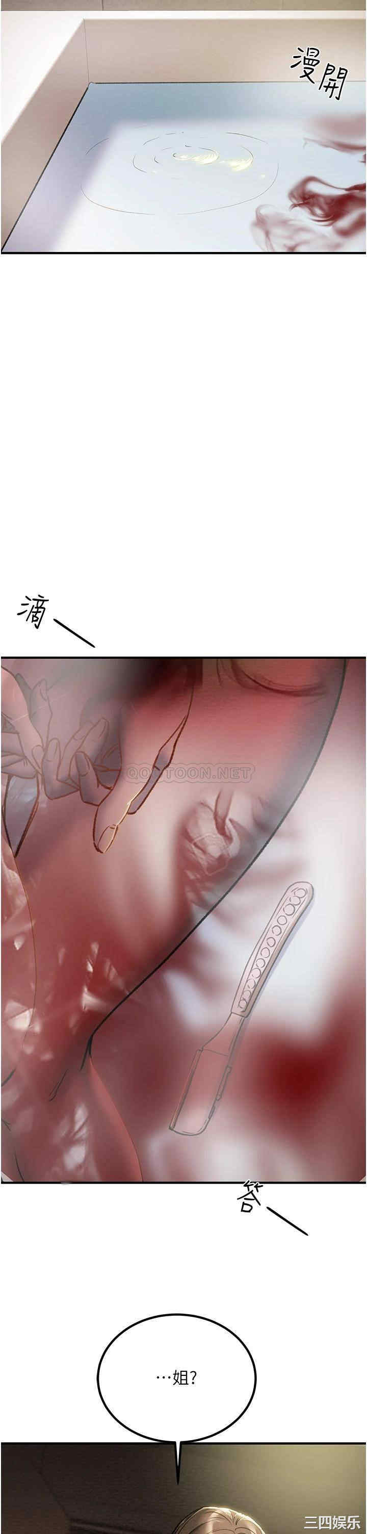 韩国漫画废弃章节韩漫_纯情女攻略计划-第68话在线免费阅读-韩国漫画-第51张图片