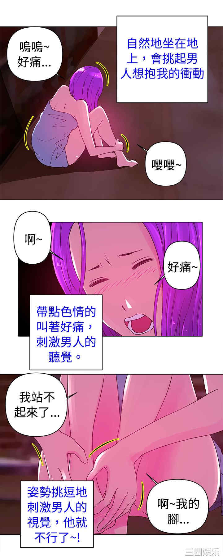 韩国漫画Commission韩漫_Commission-第22话在线免费阅读-韩国漫画-第6张图片