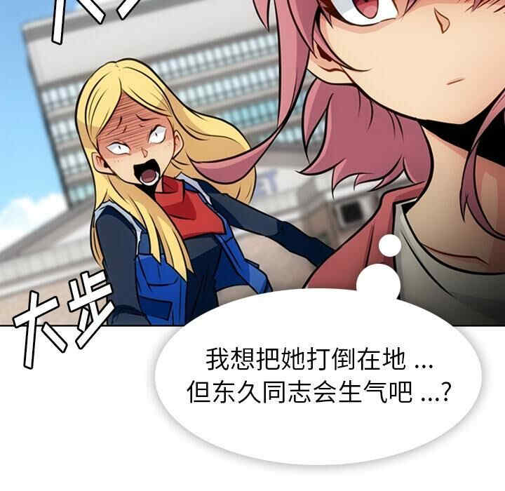韩国漫画如此可爱的间谍韩漫_如此可爱的间谍-第19话在线免费阅读-韩国漫画-第77张图片
