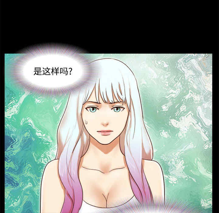 韩国漫画三人行韩漫_三人行-第26话在线免费阅读-韩国漫画-第50张图片
