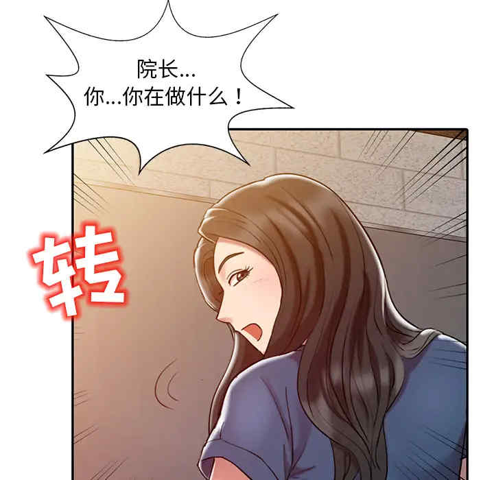 韩国漫画调阴妙手韩漫_调阴妙手-第2话在线免费阅读-韩国漫画-第25张图片