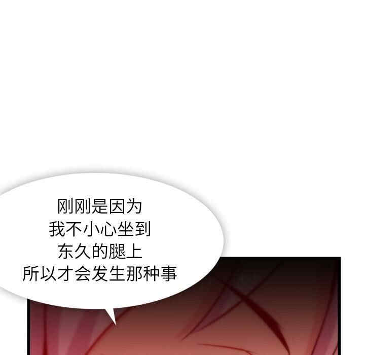 韩国漫画如此可爱的间谍韩漫_如此可爱的间谍-第4话在线免费阅读-韩国漫画-第71张图片