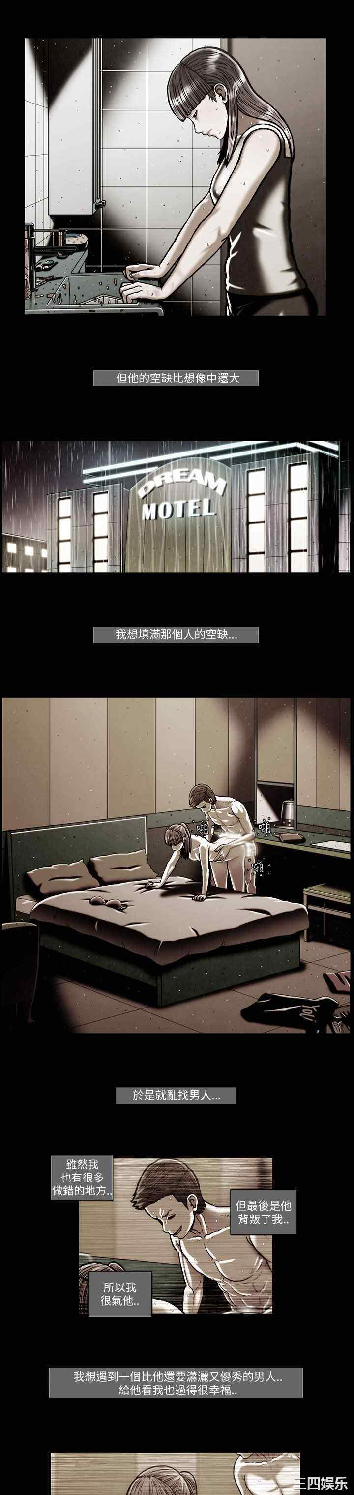 韩国漫画TEAM PLAY韩漫_TEAM PLAY-第47话在线免费阅读-韩国漫画-第12张图片