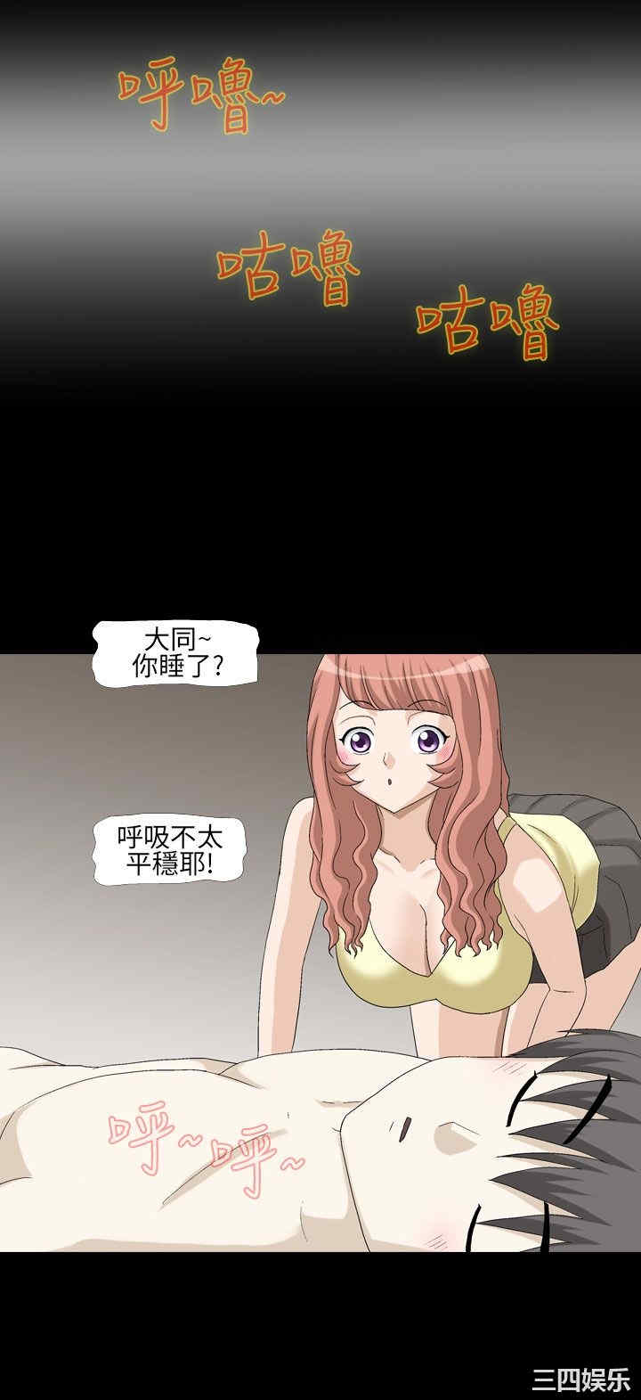 韩国漫画情迷住辧韩漫_情迷住辧-第7话在线免费阅读-韩国漫画-第6张图片