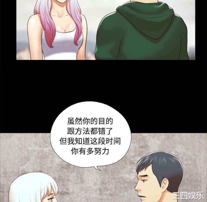 韩国漫画三人行韩漫_三人行-第26话在线免费阅读-韩国漫画-第52张图片