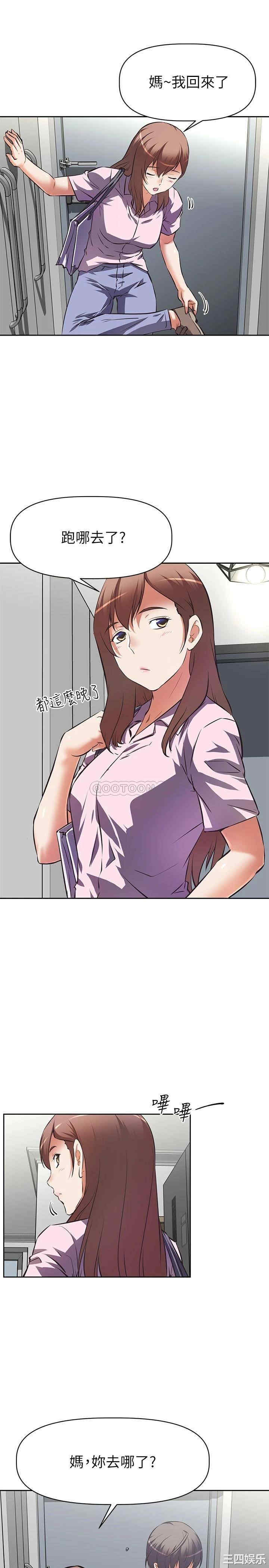 韩国漫画韩漫_阿姨不可以坏坏-第一话在线免费阅读-韩国漫画-第38张图片