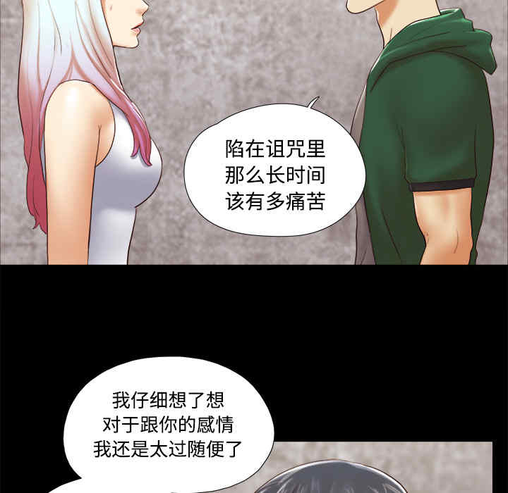 韩国漫画三人行韩漫_三人行-第26话在线免费阅读-韩国漫画-第53张图片