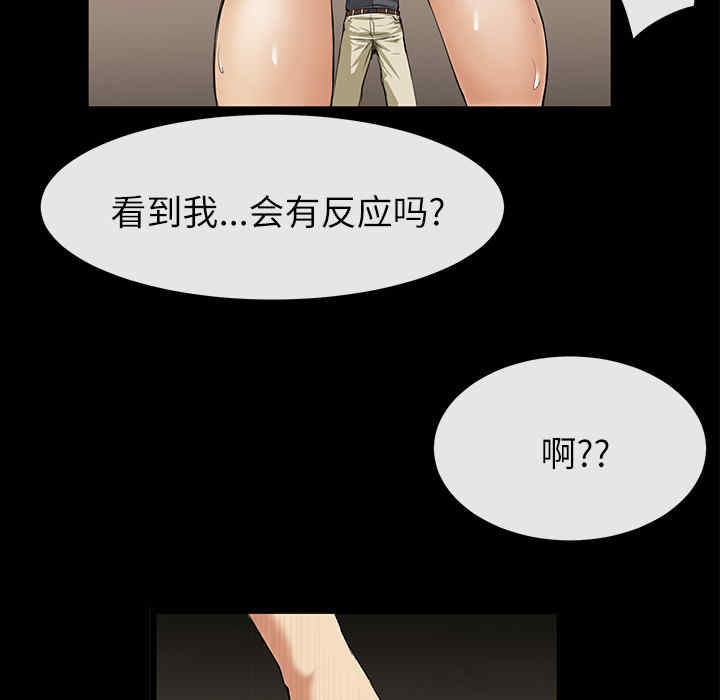 韩国漫画去幸岛韩漫_去幸岛-第17话在线免费阅读-韩国漫画-第23张图片
