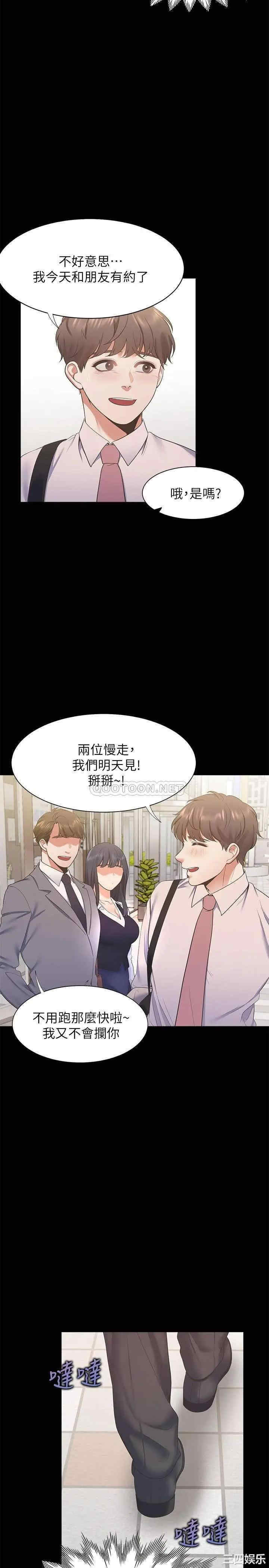 韩国漫画渴望：爱火难耐韩漫_渴望：爱火难耐-第29话在线免费阅读-韩国漫画-第25张图片