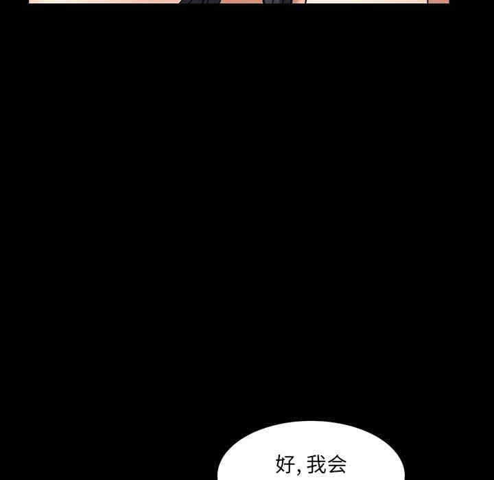 韩国漫画枷锁2：赤脚韩漫_枷锁2：赤脚-第5话在线免费阅读-韩国漫画-第97张图片