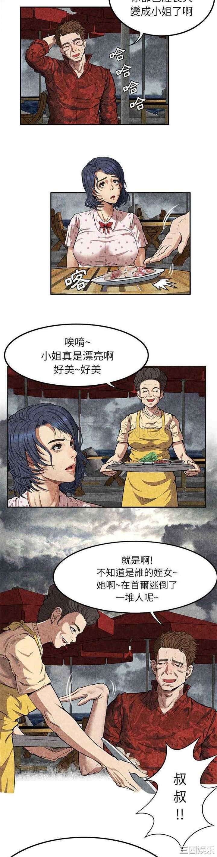 韩国漫画去幸岛韩漫_去幸岛-第4话在线免费阅读-韩国漫画-第18张图片