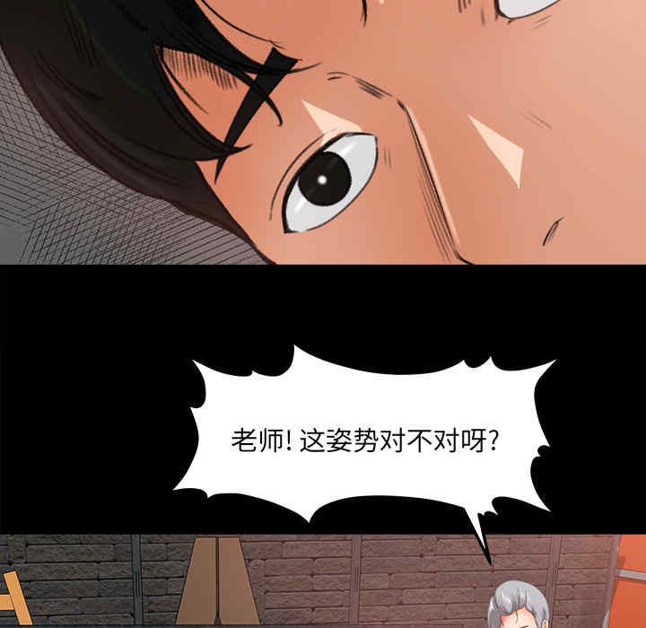 韩国漫画补习班绯闻/褪下青涩韩漫_补习班绯闻/褪下青涩-第17话在线免费阅读-韩国漫画-第47张图片