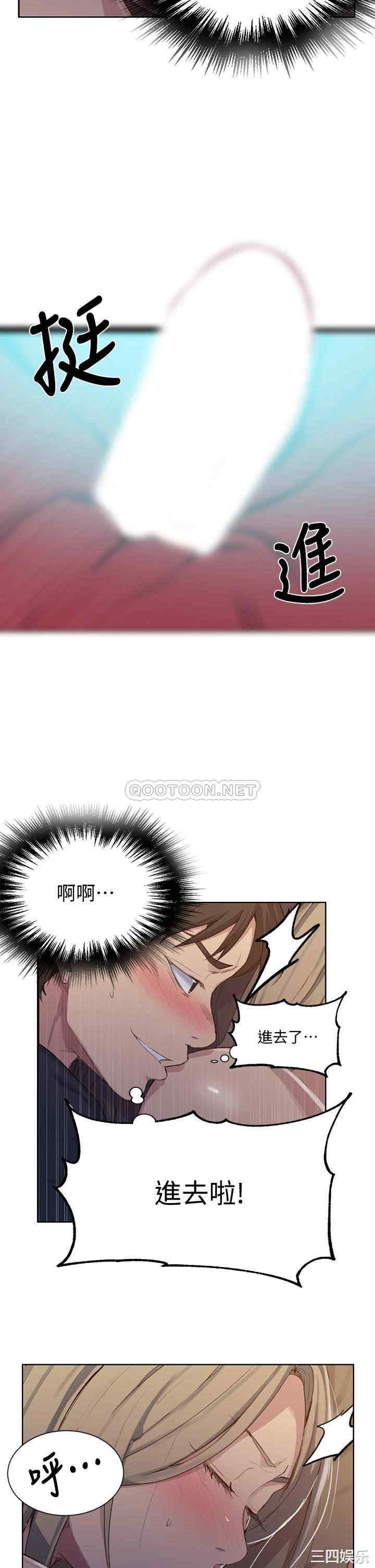 韩国漫画韩漫_秘密教学-第114话在线免费阅读-韩国漫画-第29张图片