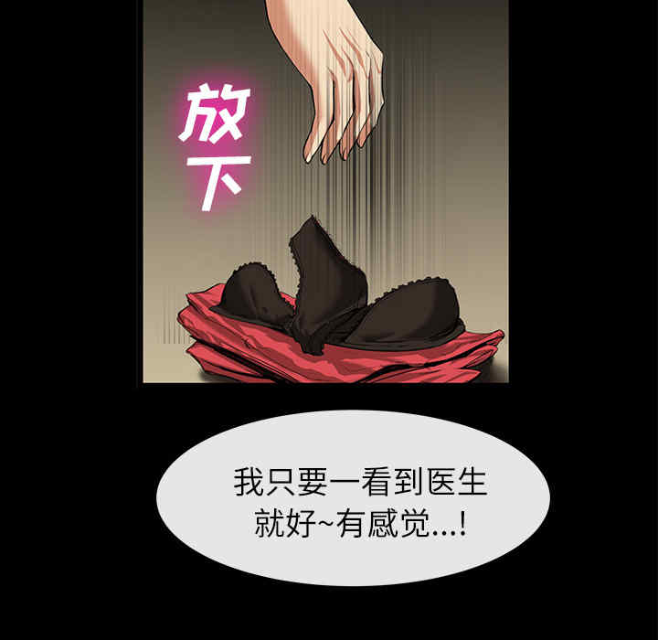 韩国漫画去幸岛韩漫_去幸岛-第17话在线免费阅读-韩国漫画-第24张图片