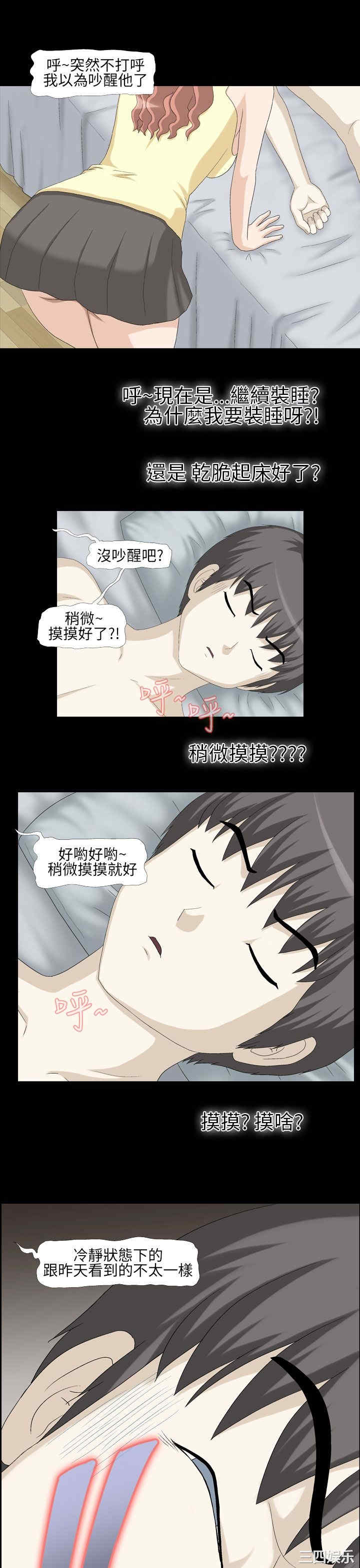 韩国漫画情迷住辧韩漫_情迷住辧-第7话在线免费阅读-韩国漫画-第7张图片