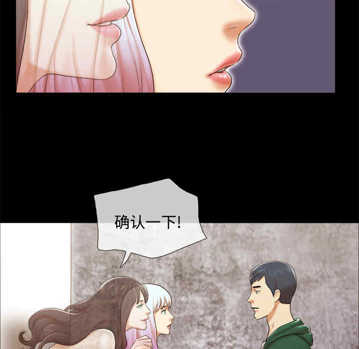 韩国漫画三人行韩漫_三人行-第26话在线免费阅读-韩国漫画-第56张图片
