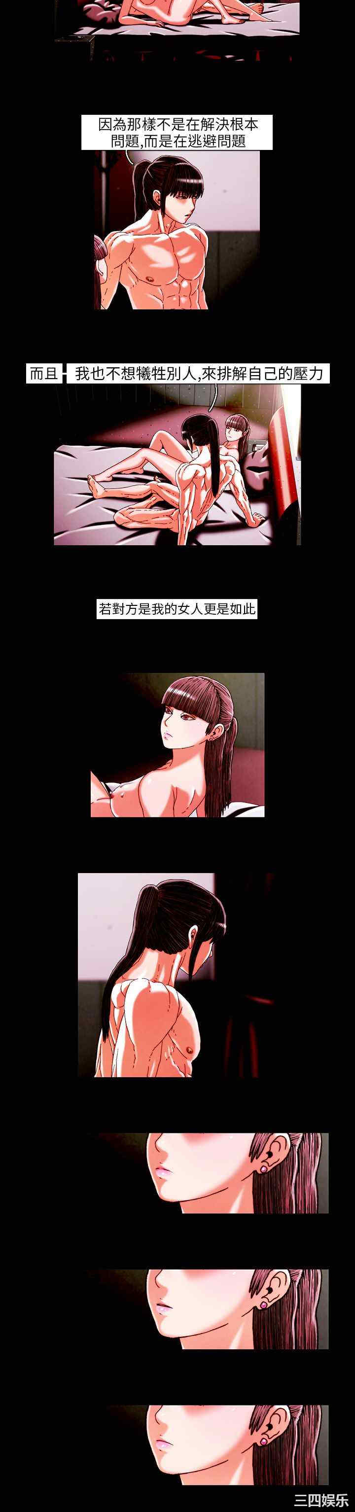 韩国漫画TEAM PLAY韩漫_TEAM PLAY-第20话在线免费阅读-韩国漫画-第2张图片