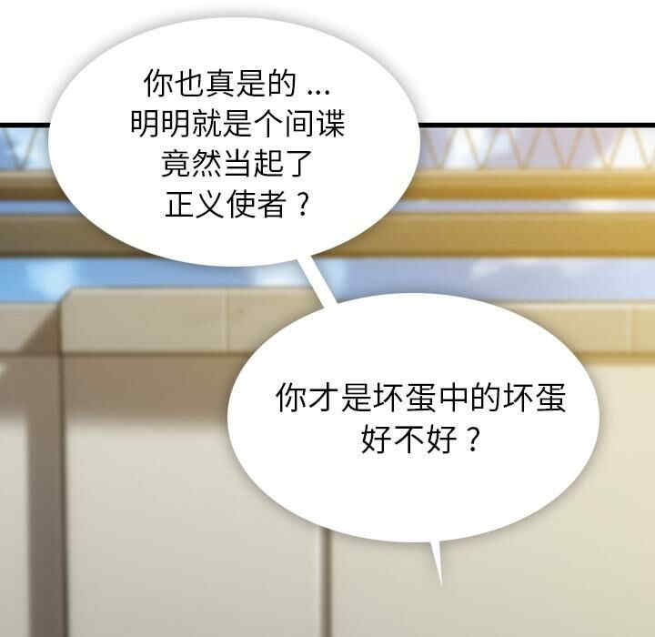 韩国漫画如此可爱的间谍韩漫_如此可爱的间谍-第4话在线免费阅读-韩国漫画-第78张图片