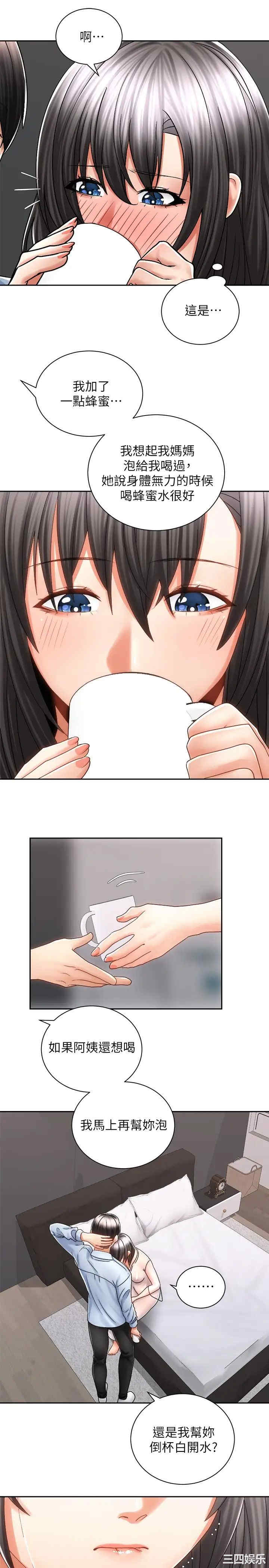 韩国漫画韩漫_骑乘姿势预备~起!-第15话在线免费阅读-韩国漫画-第25张图片