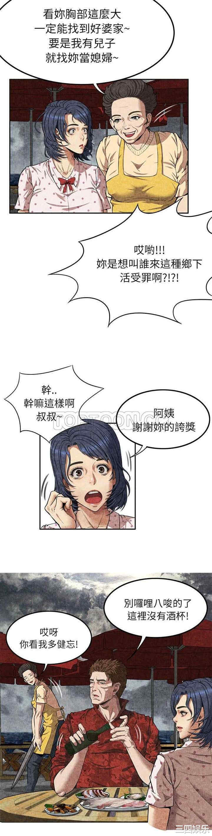 韩国漫画去幸岛韩漫_去幸岛-第4话在线免费阅读-韩国漫画-第19张图片