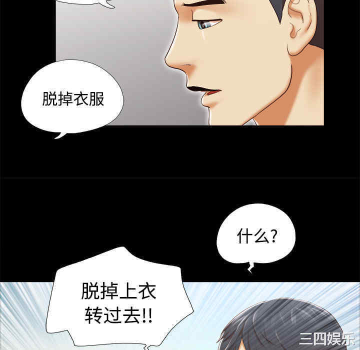 韩国漫画三人行韩漫_三人行-第26话在线免费阅读-韩国漫画-第58张图片