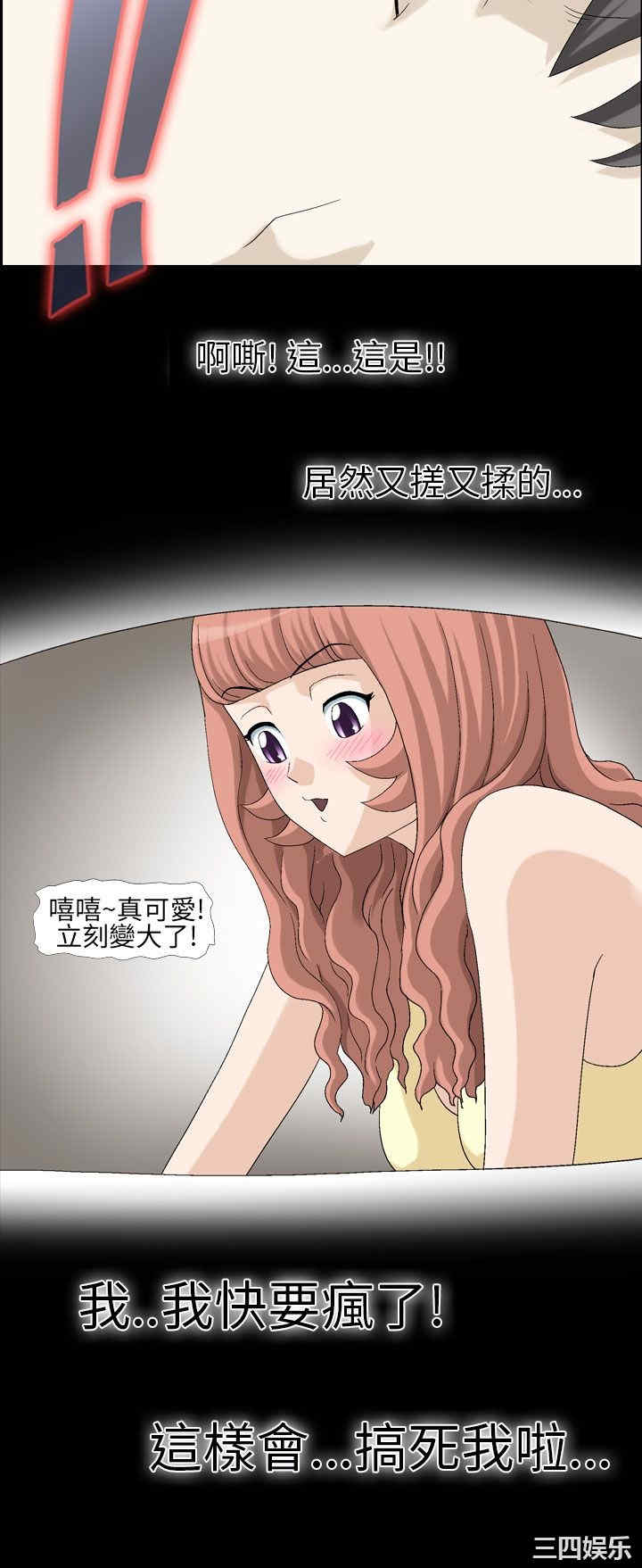 韩国漫画情迷住辧韩漫_情迷住辧-第7话在线免费阅读-韩国漫画-第8张图片