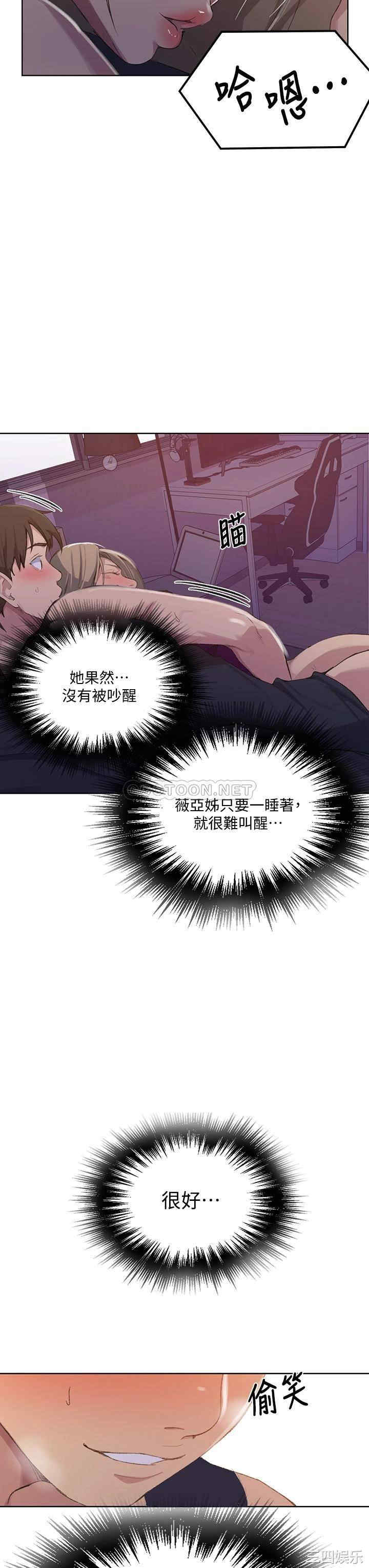 韩国漫画韩漫_秘密教学-第114话在线免费阅读-韩国漫画-第30张图片