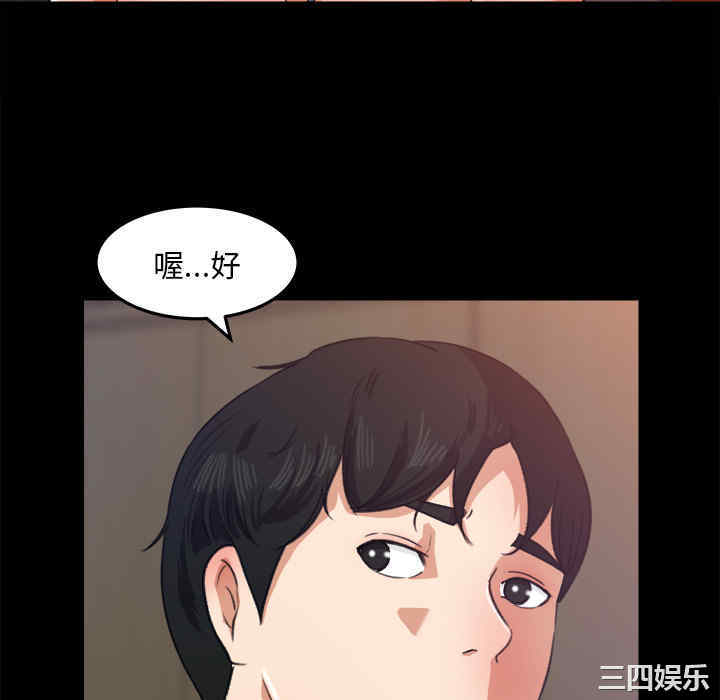 韩国漫画补习班绯闻/褪下青涩韩漫_补习班绯闻/褪下青涩-第17话在线免费阅读-韩国漫画-第52张图片