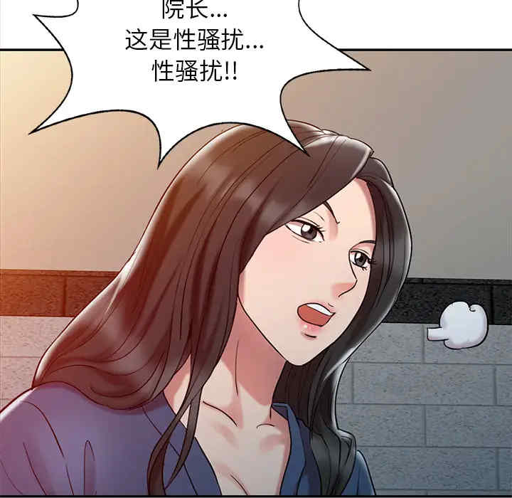 韩国漫画调阴妙手韩漫_调阴妙手-第2话在线免费阅读-韩国漫画-第29张图片