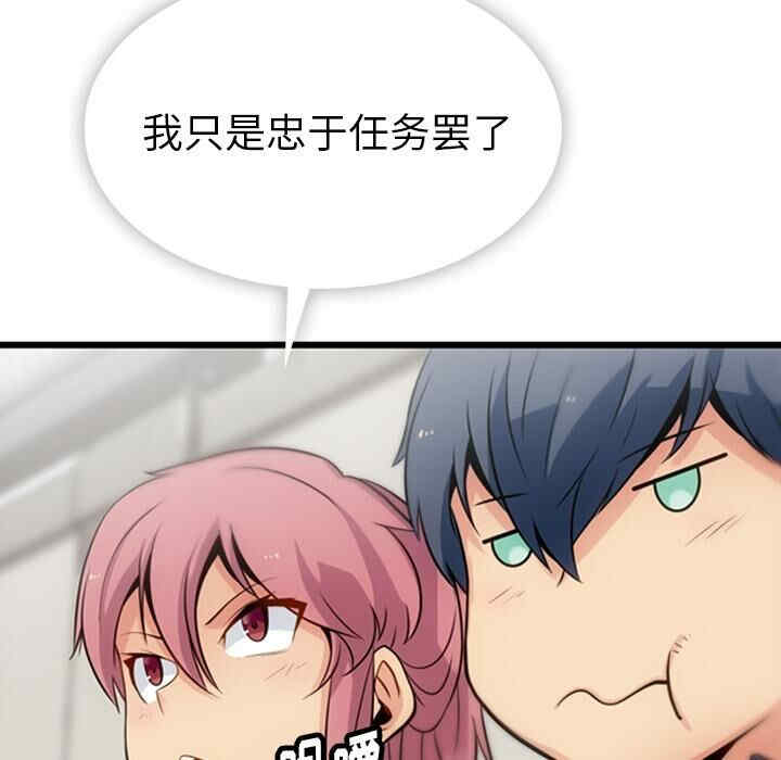 韩国漫画如此可爱的间谍韩漫_如此可爱的间谍-第4话在线免费阅读-韩国漫画-第81张图片