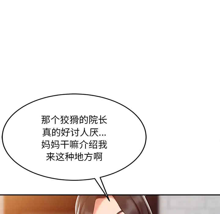 韩国漫画调阴妙手韩漫_调阴妙手-第2话在线免费阅读-韩国漫画-第30张图片