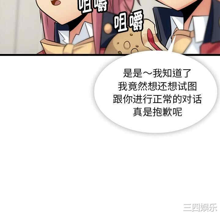 韩国漫画如此可爱的间谍韩漫_如此可爱的间谍-第4话在线免费阅读-韩国漫画-第82张图片