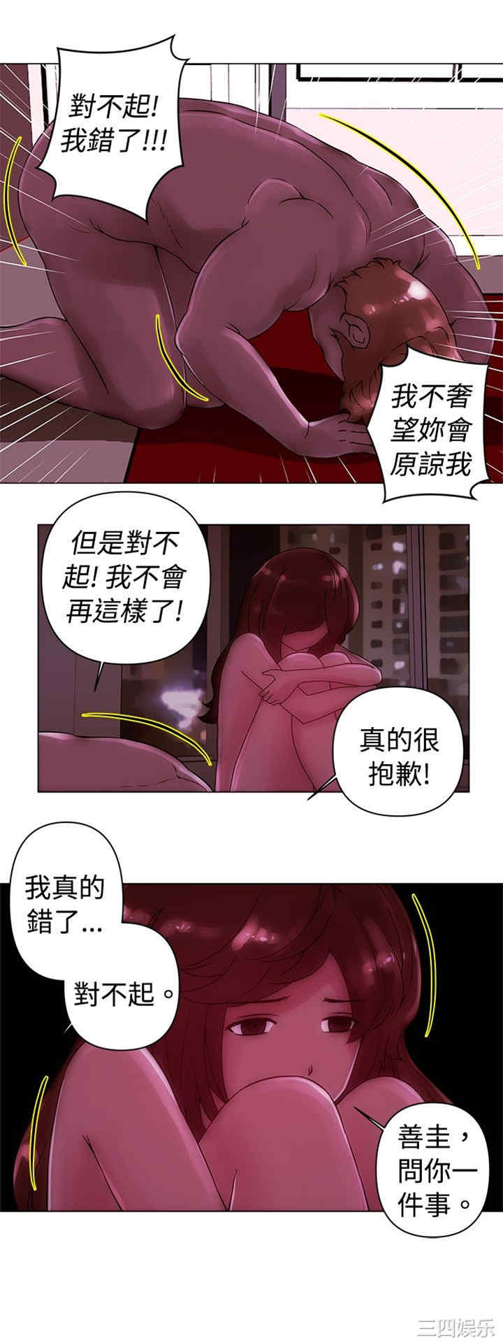韩国漫画Commission韩漫_Commission-第22话在线免费阅读-韩国漫画-第13张图片
