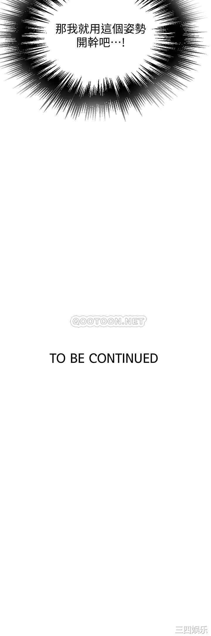 韩国漫画韩漫_秘密教学-第114话在线免费阅读-韩国漫画-第31张图片