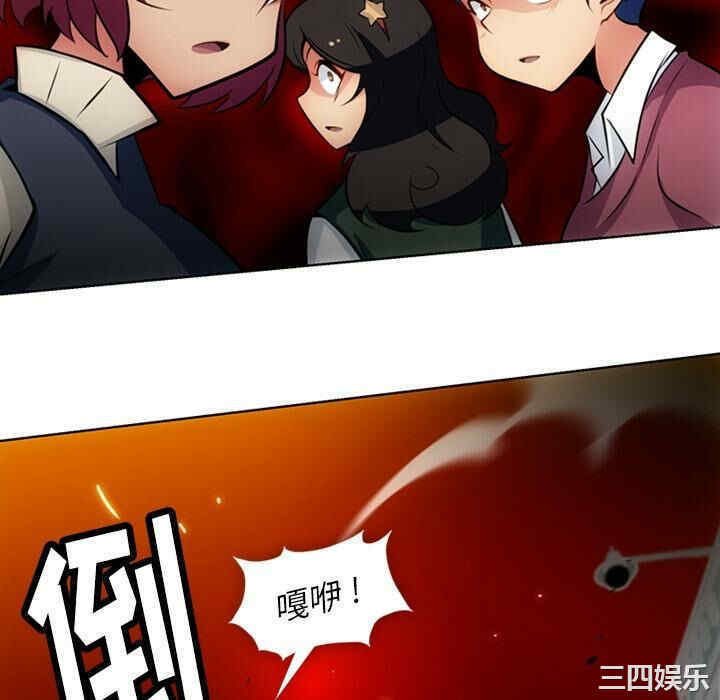 韩国漫画如此可爱的间谍韩漫_如此可爱的间谍-第19话在线免费阅读-韩国漫画-第88张图片