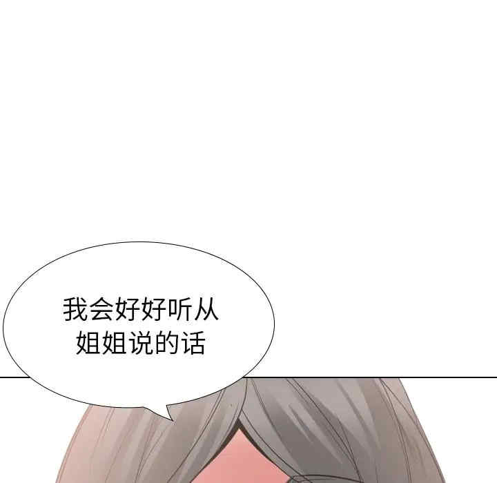韩国漫画姐姐的秘密日记韩漫_姐姐的秘密日记-第25话在线免费阅读-韩国漫画-第176张图片